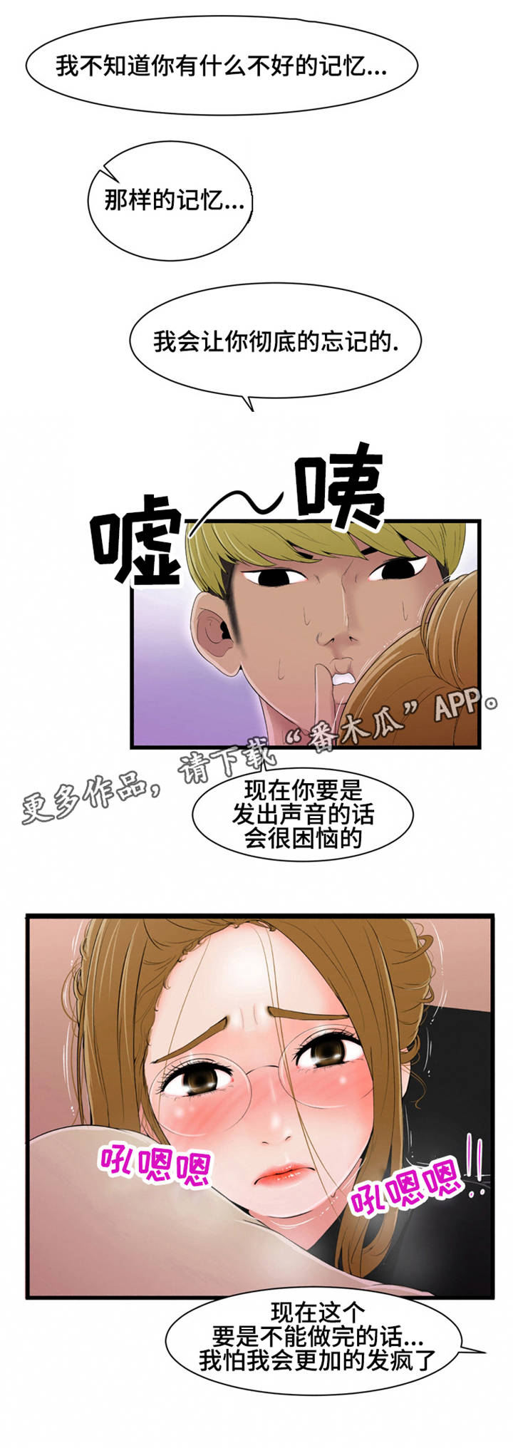 第15章：心乱如麻8