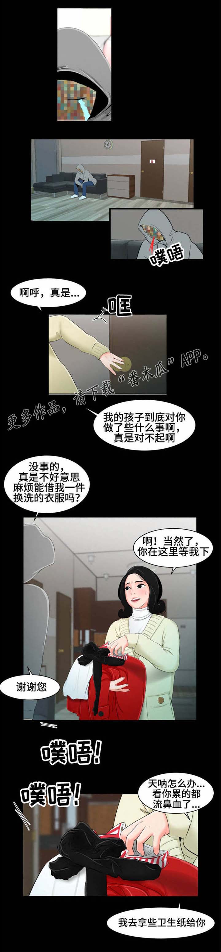 第21章：温暖2