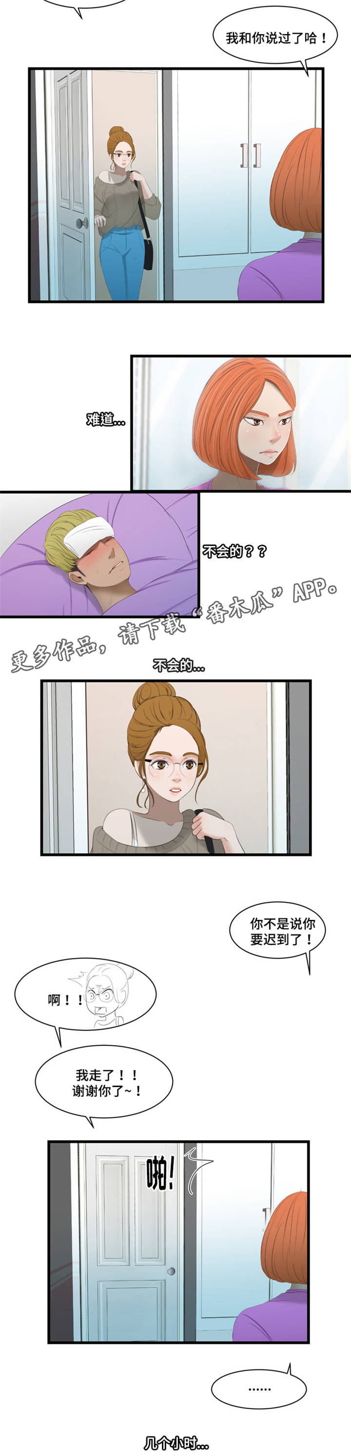 第48章：发烧1