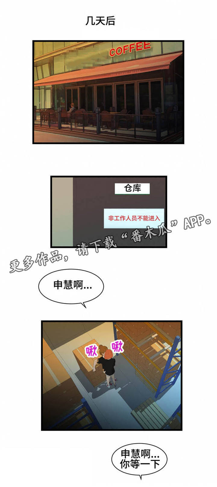 第26章：就是他？0