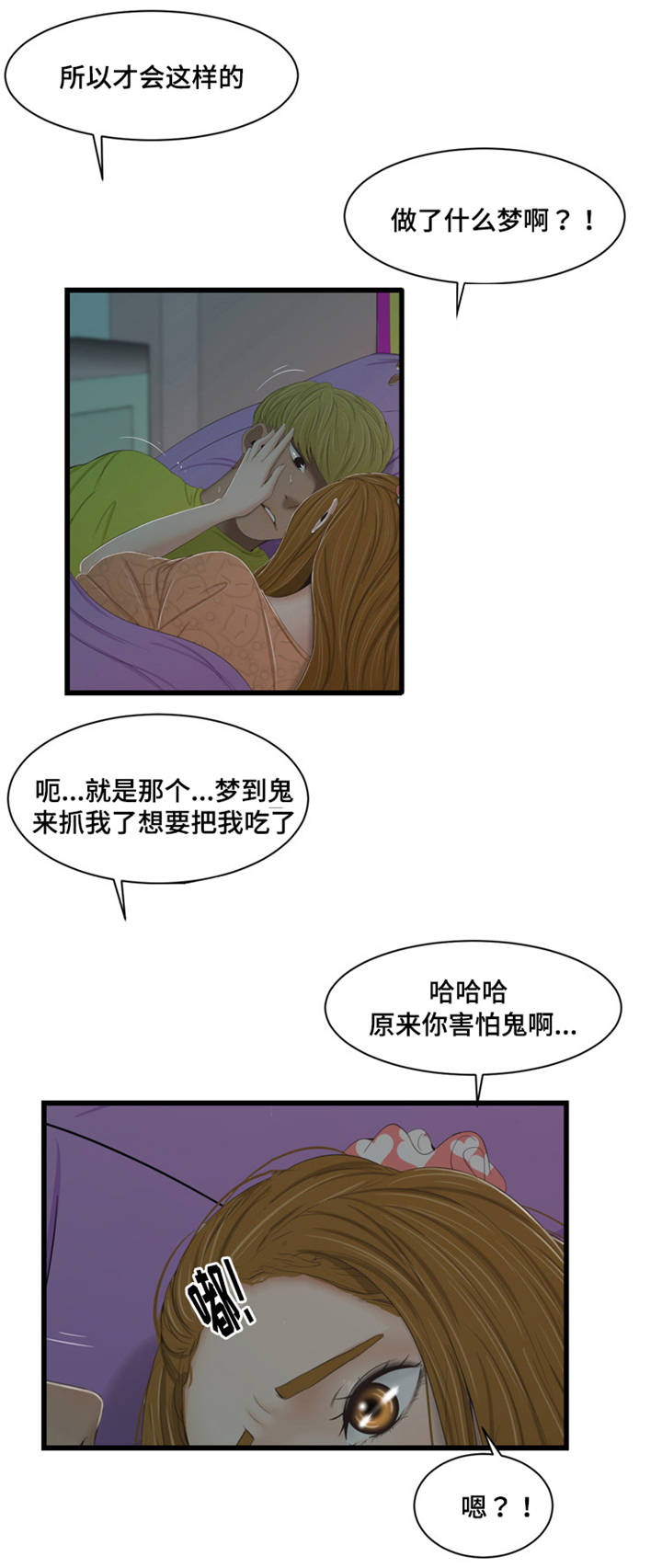 第47章：味道5