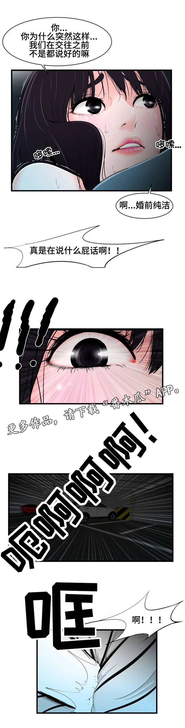 第17章：真面目3