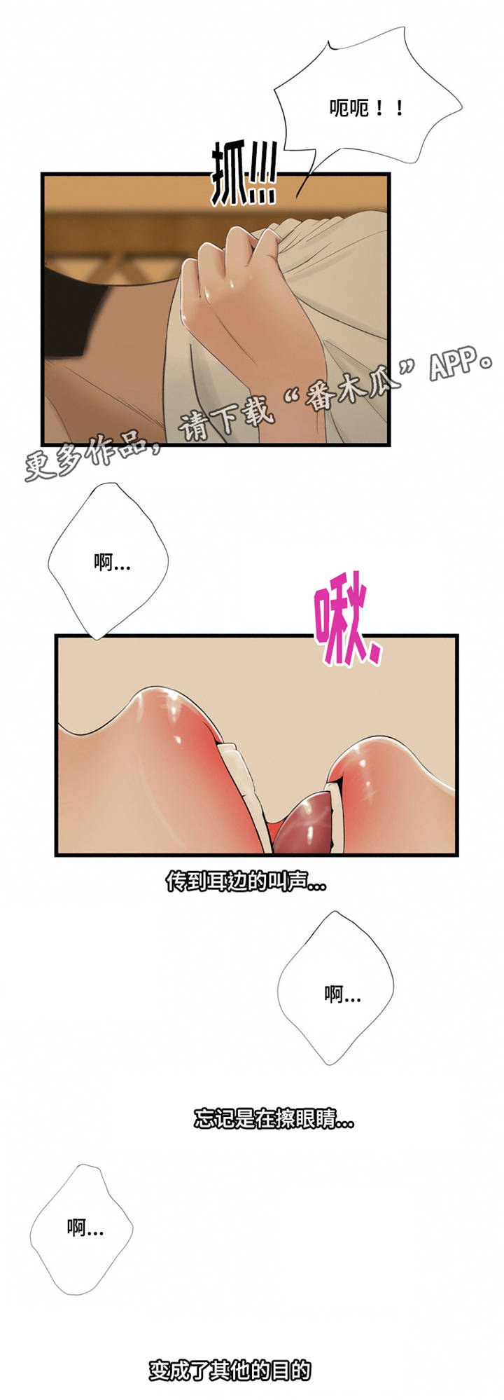 第54章：帮忙5