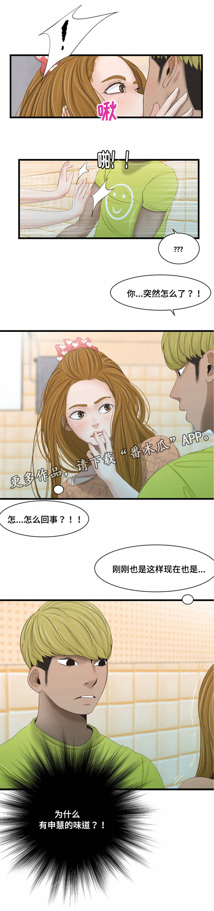 第47章：味道11