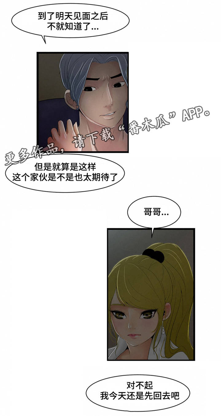 第7章：期待2