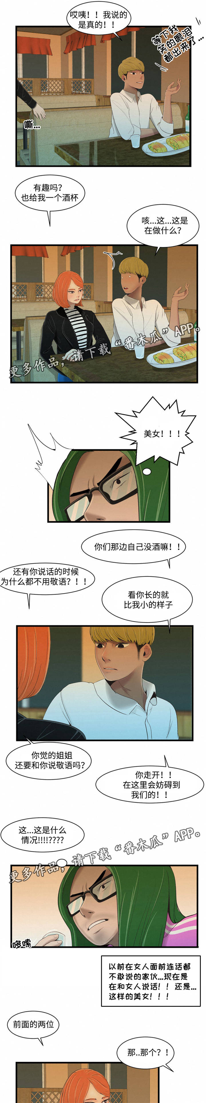 第30章：喝酒1