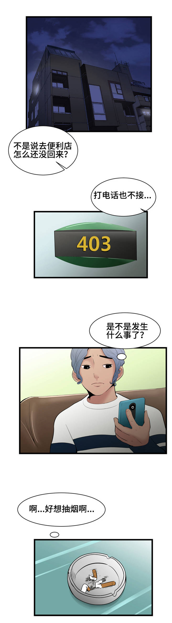 第4章：错乱4