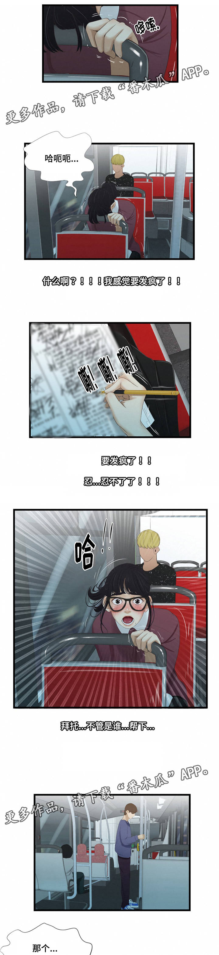 第51章：麻烦1