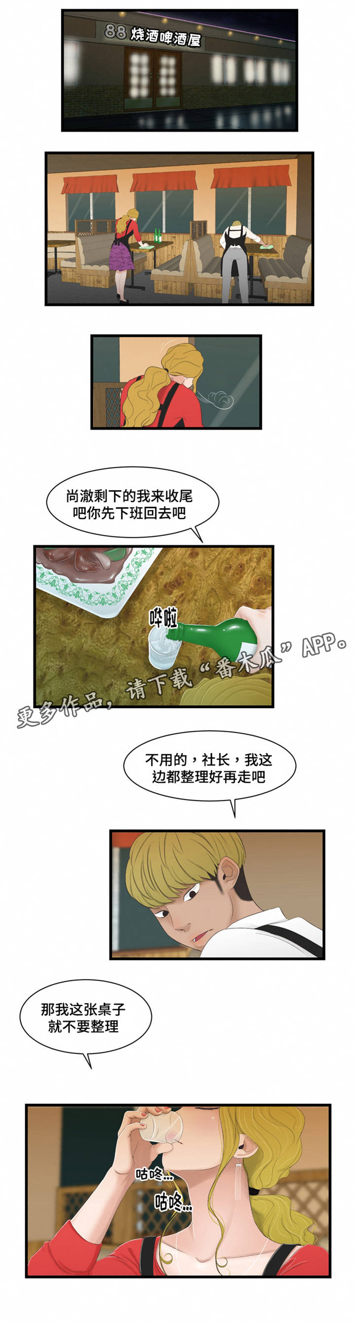 第53章：监视0