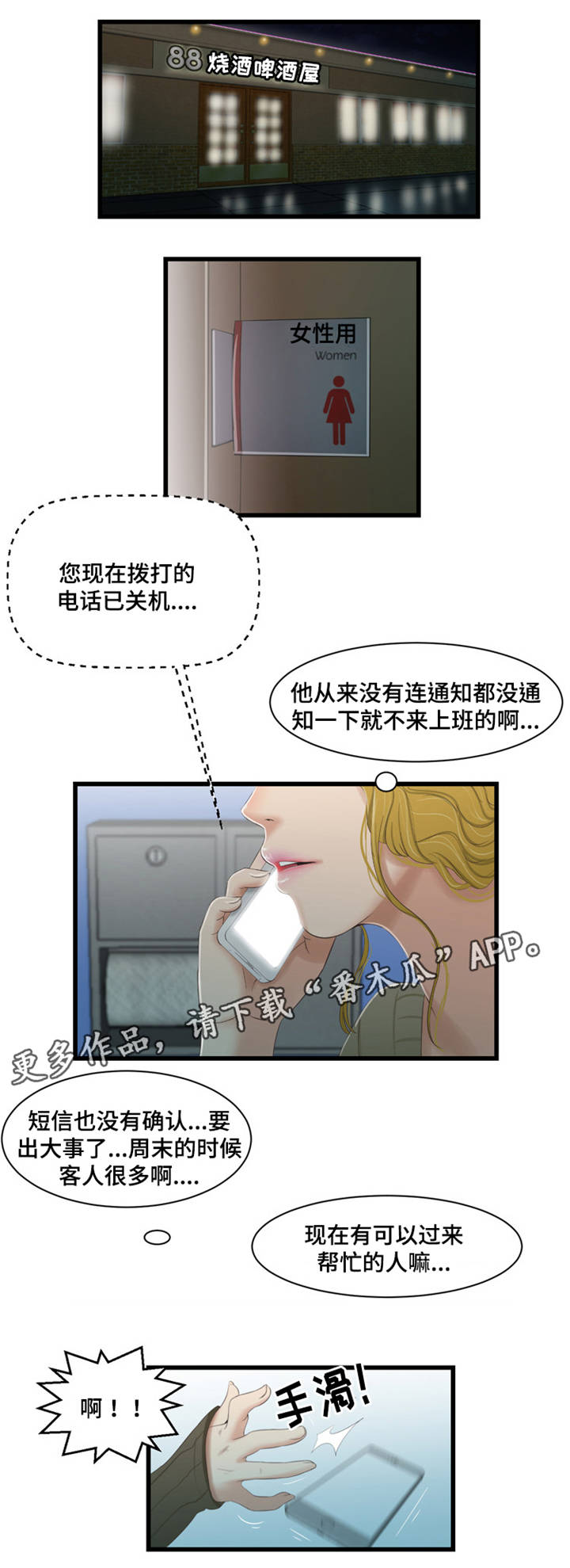 第49章：中毒5