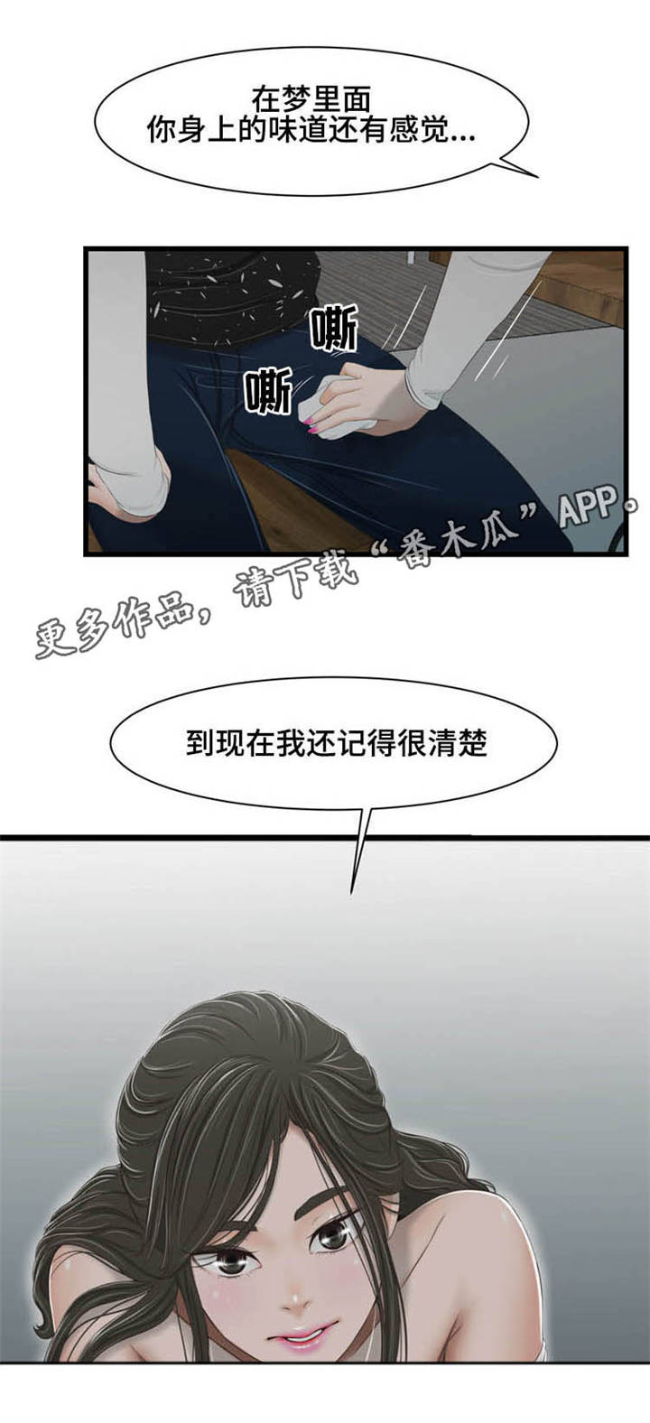 第42章：撞见0