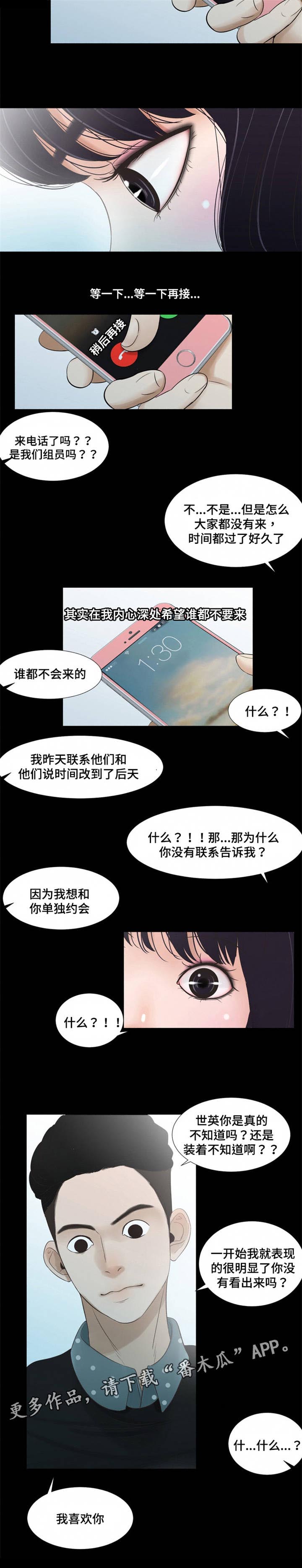 第57章：不一样3