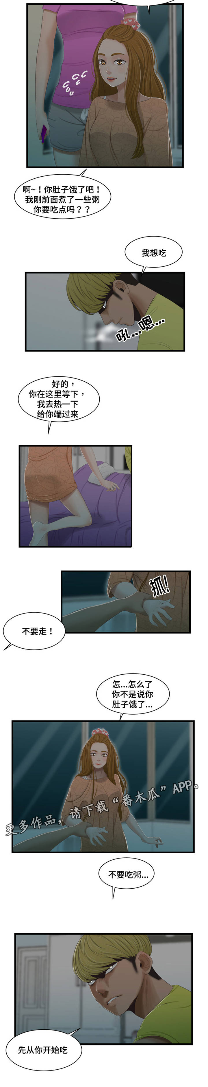 第49章：中毒9