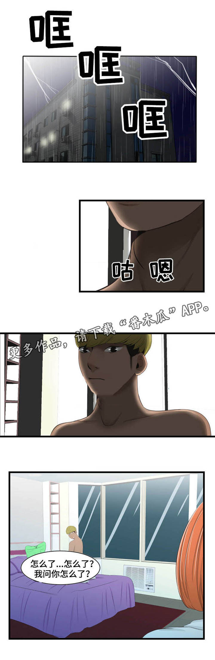 第45章：想你5