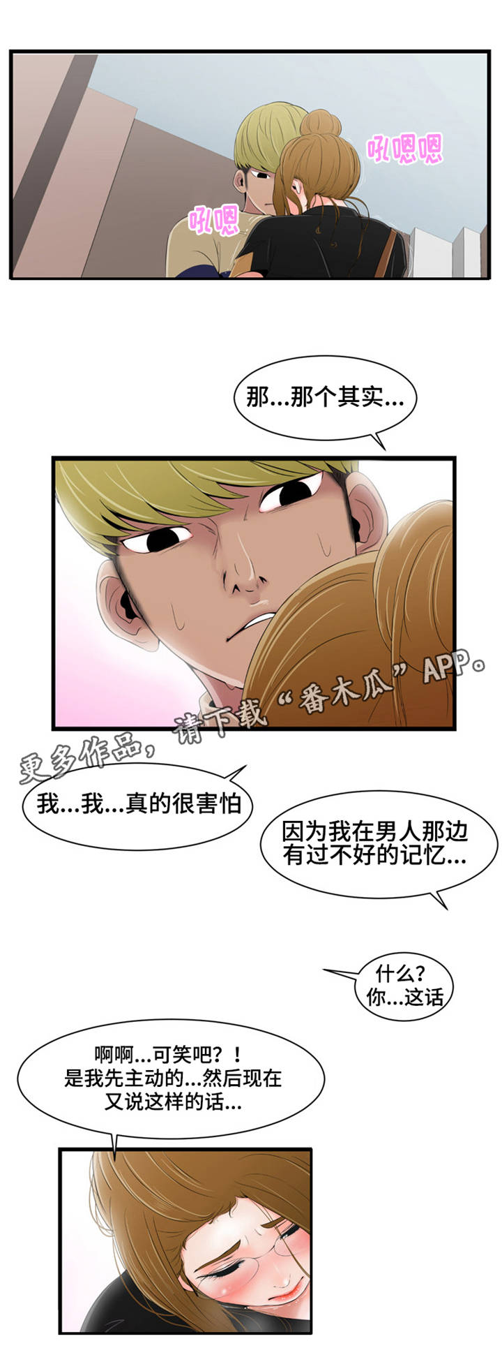 第15章：心乱如麻7