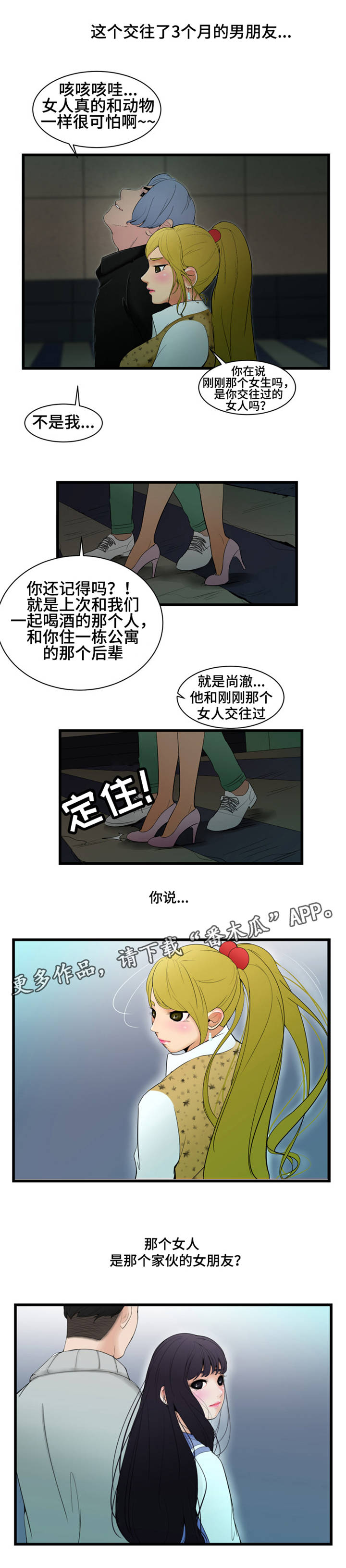 第6章：幽灵1