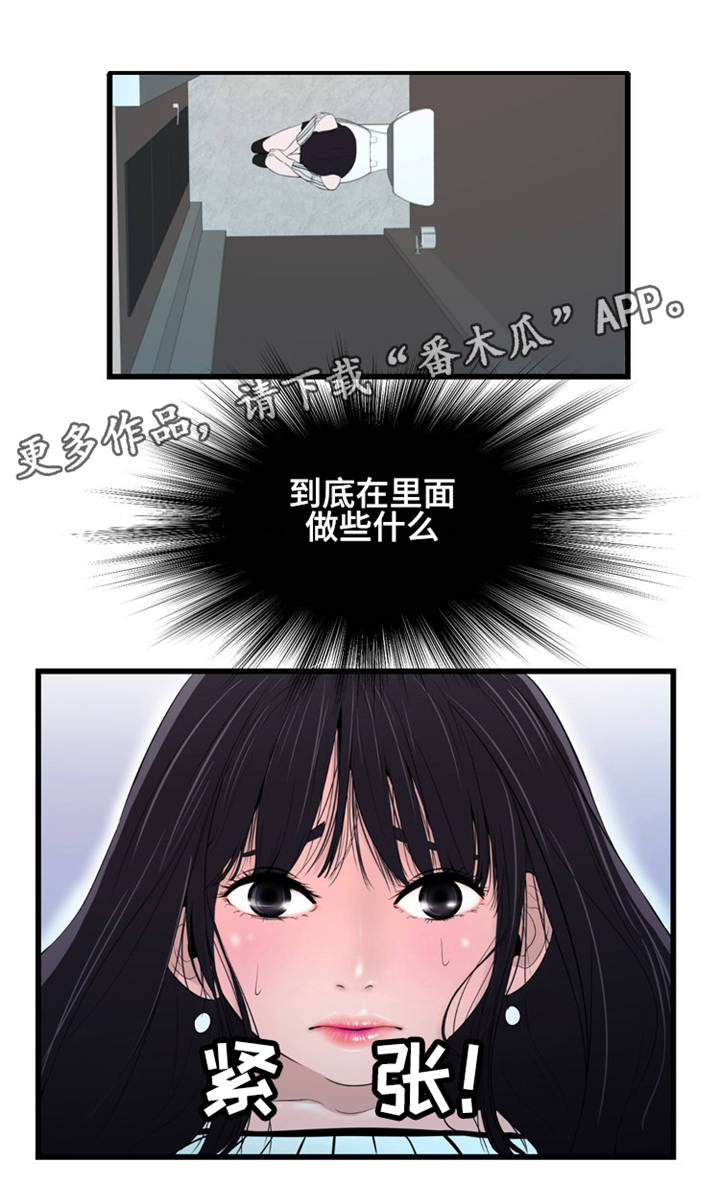 第15章：心乱如麻10