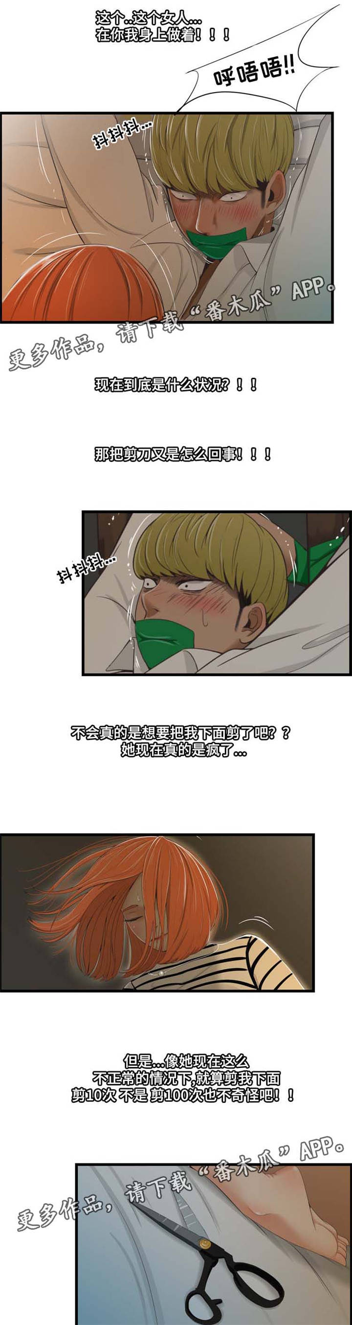 第34章：药水2