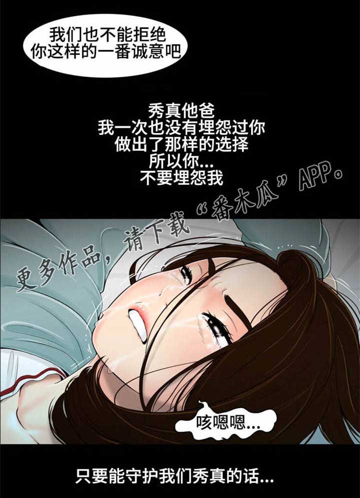 第24章：守护5