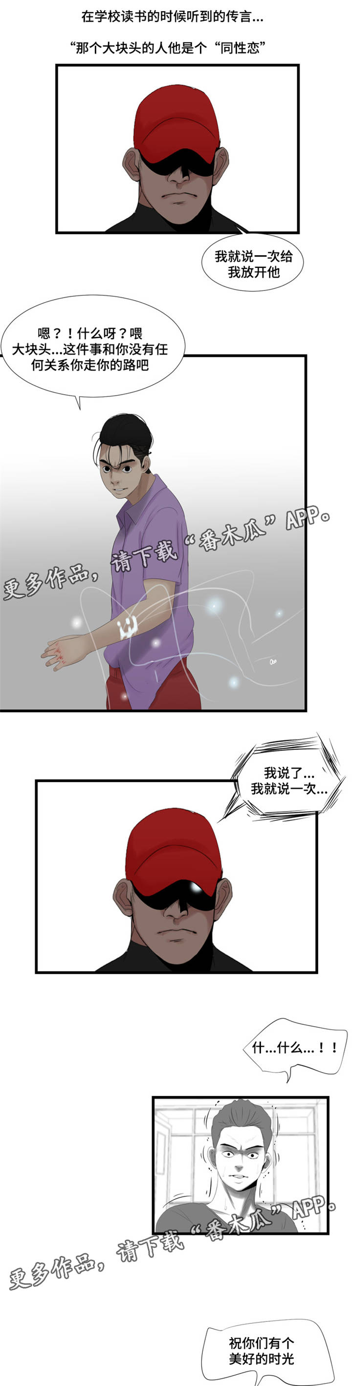 第63章：被缠上了2
