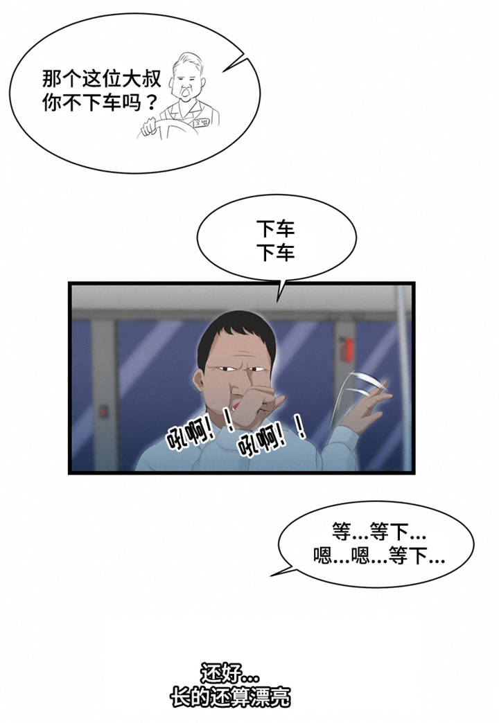 第52章：车交车4