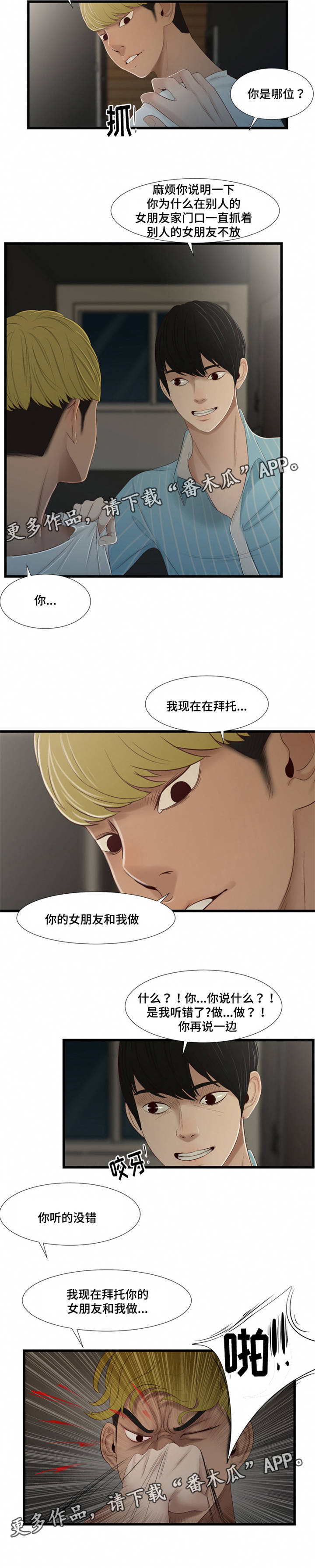 第59章：拜托2