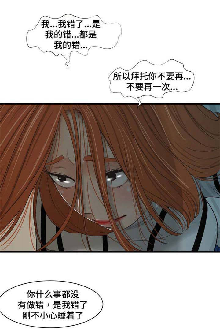 第37章：恍惚0