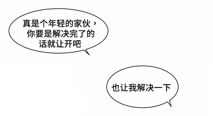 第51章：麻烦4