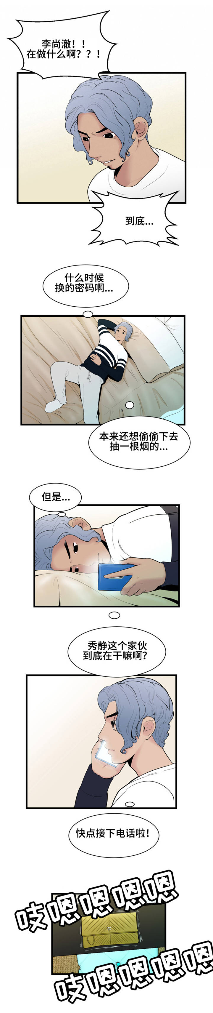 第4章：错乱7