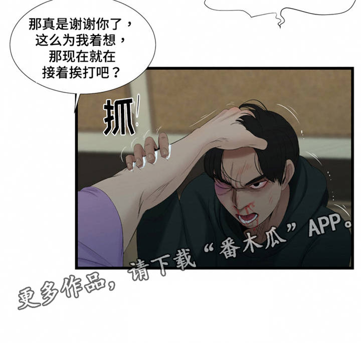 第62章：挨打6