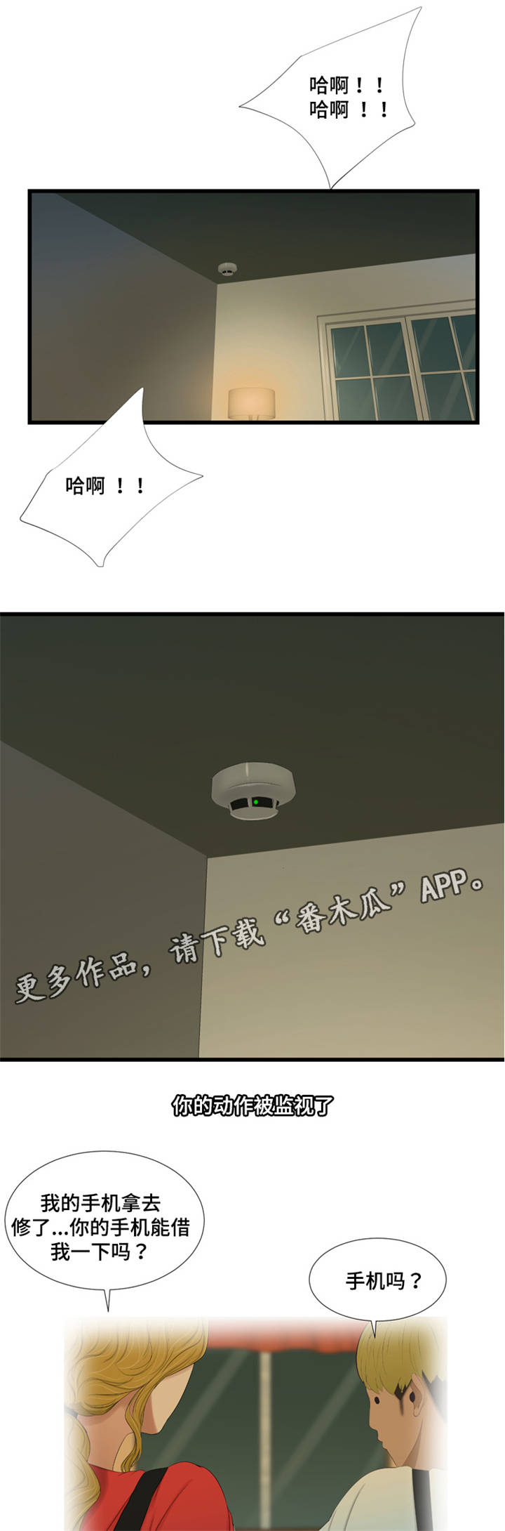 第55章：想要确认3