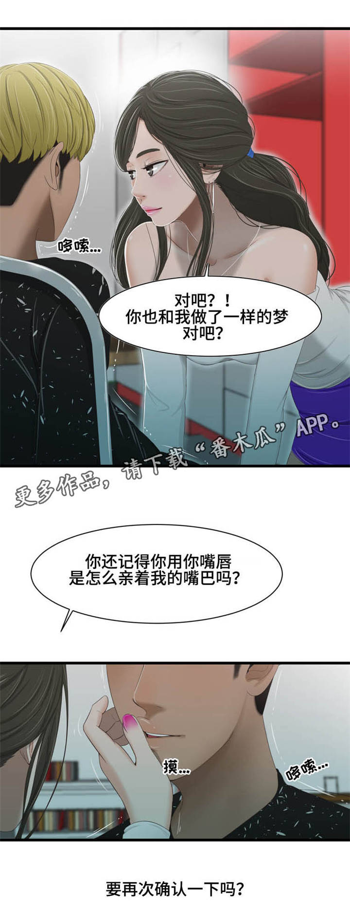 第42章：撞见1
