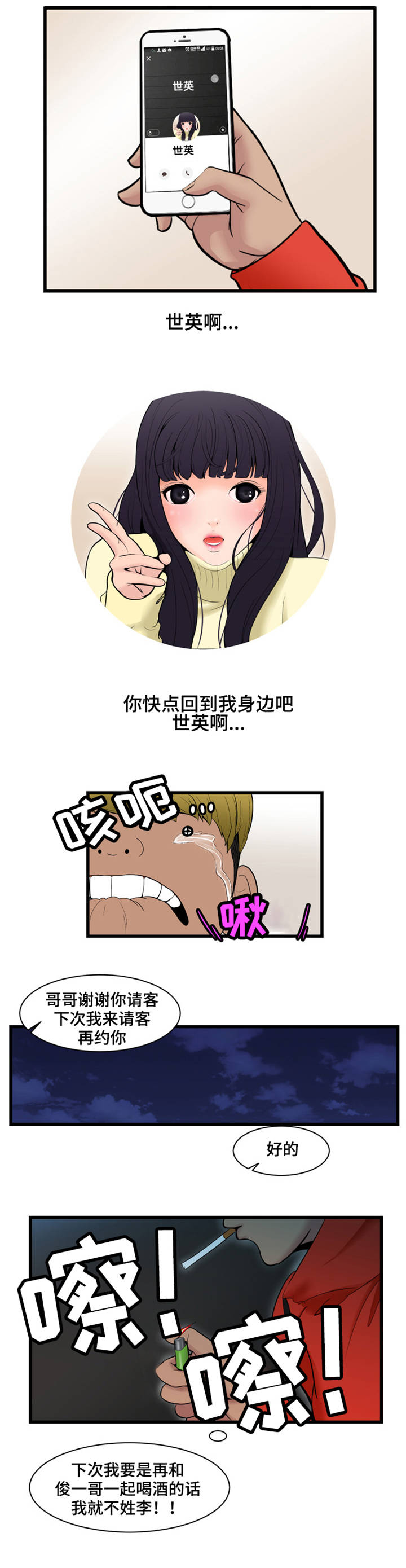 第2章：香水6