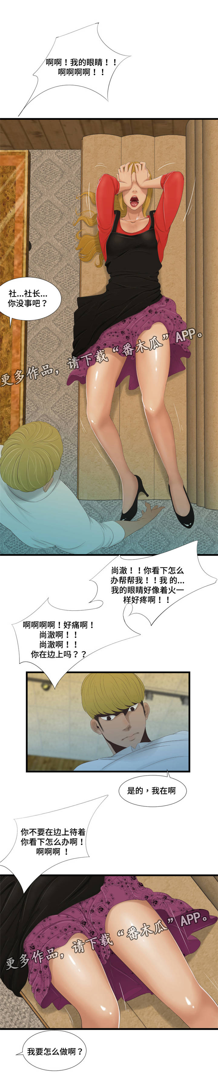 第54章：帮忙1