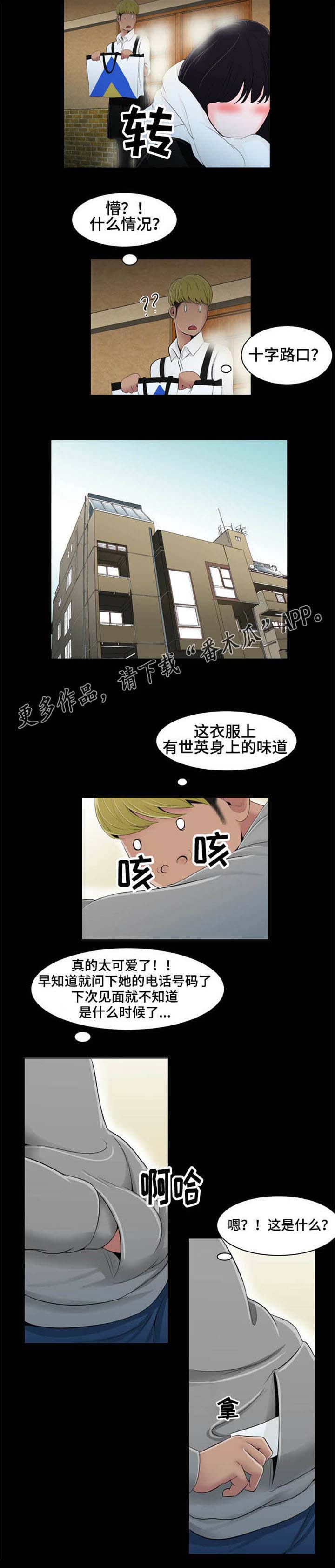 第22章：好想你3