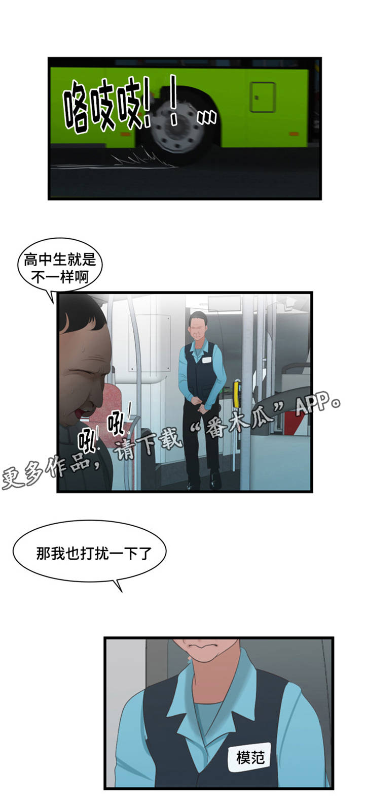 第51章：麻烦5