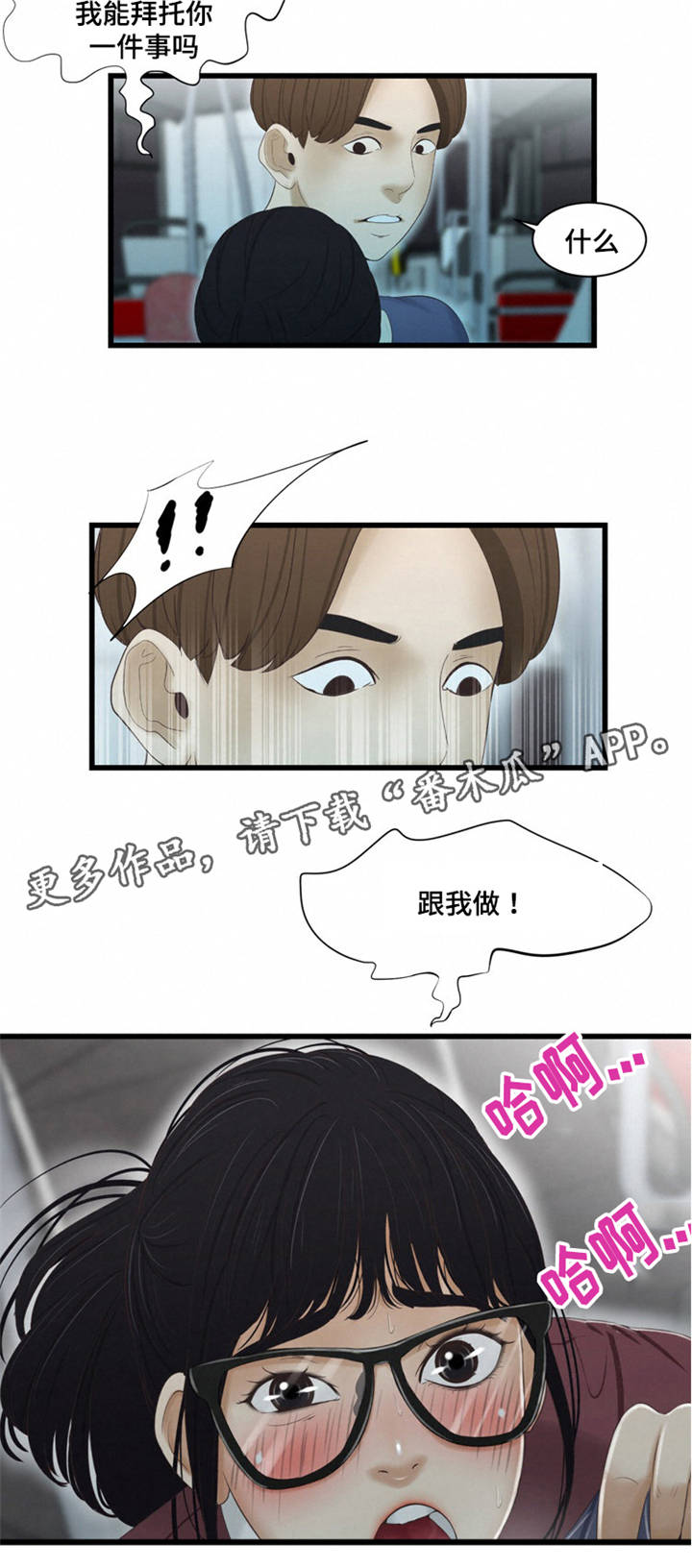 第51章：麻烦2