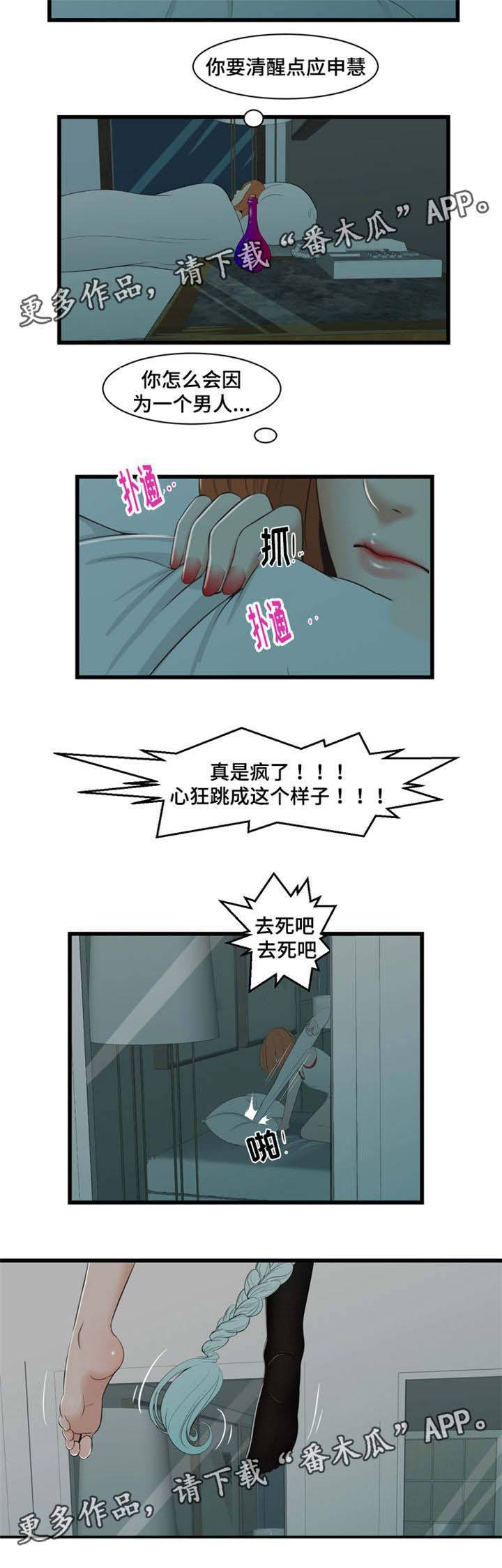 第38章：疯了3