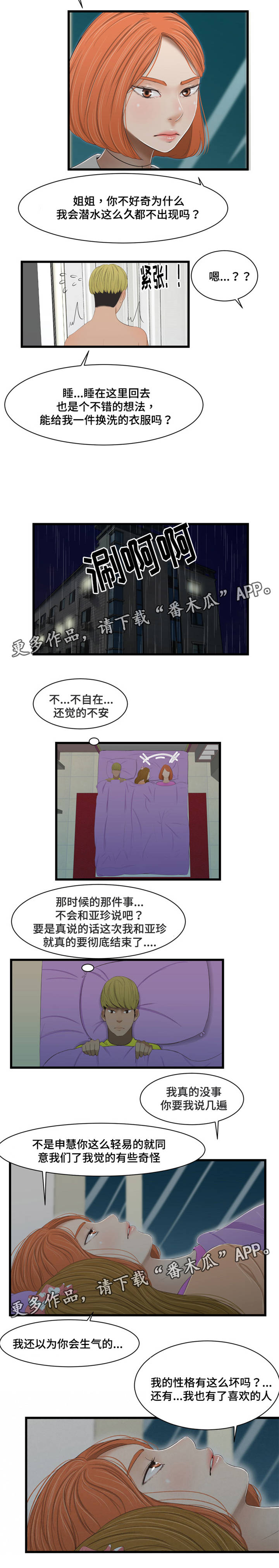 第46章：比比看1