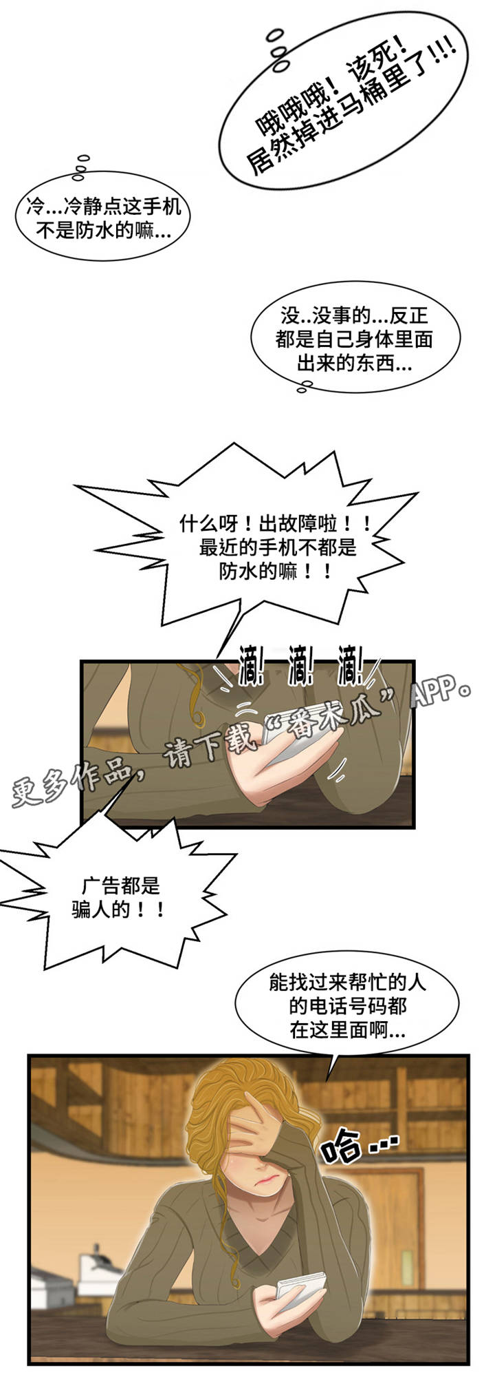 第49章：中毒6