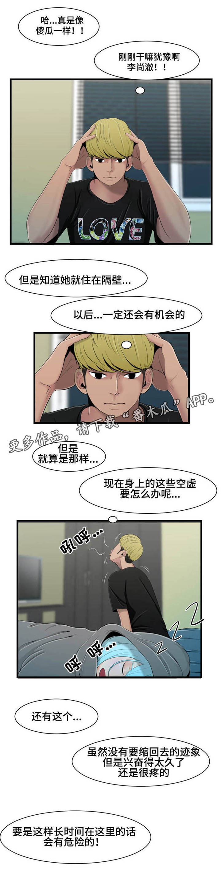 第25章：静心静气3