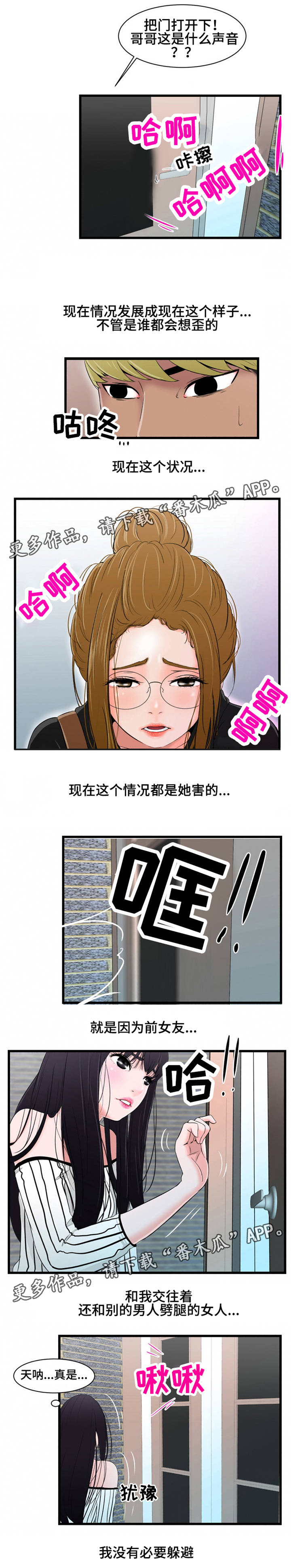 第15章：心乱如麻4