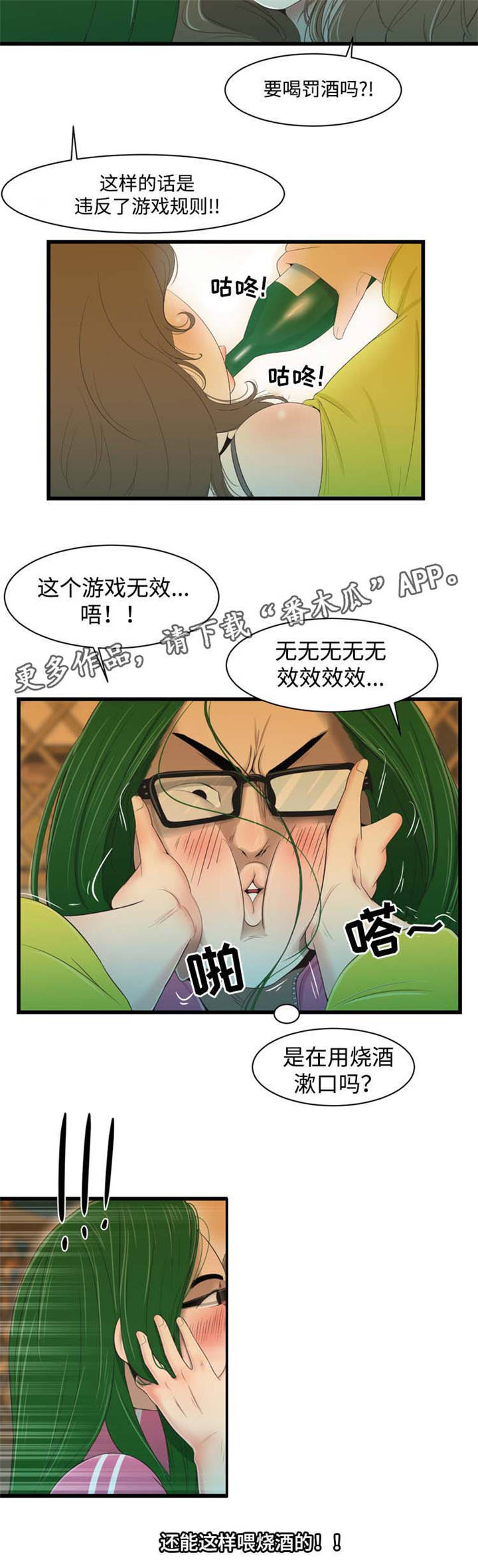 第31章：还能这样？7
