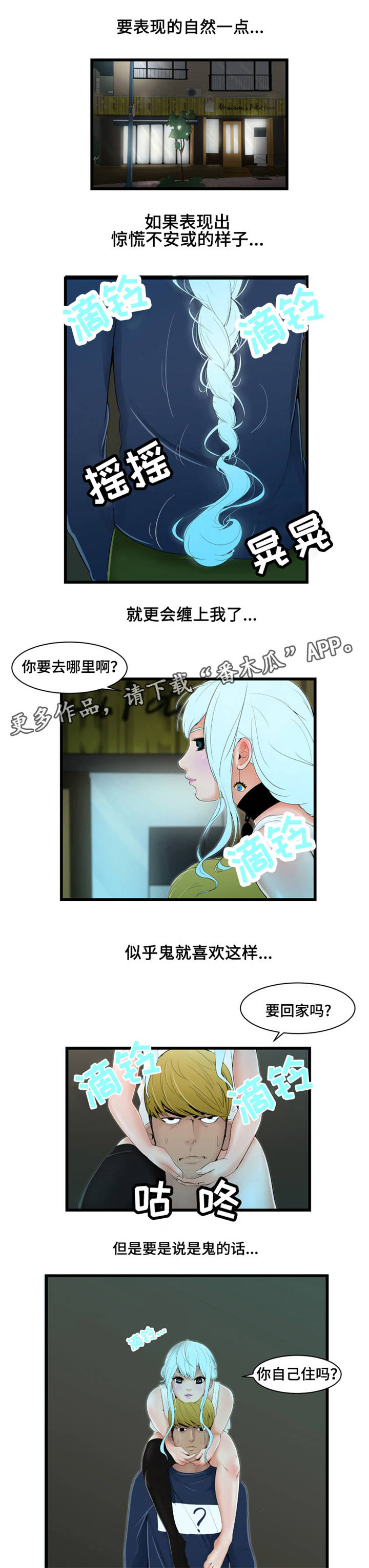 第6章：幽灵5