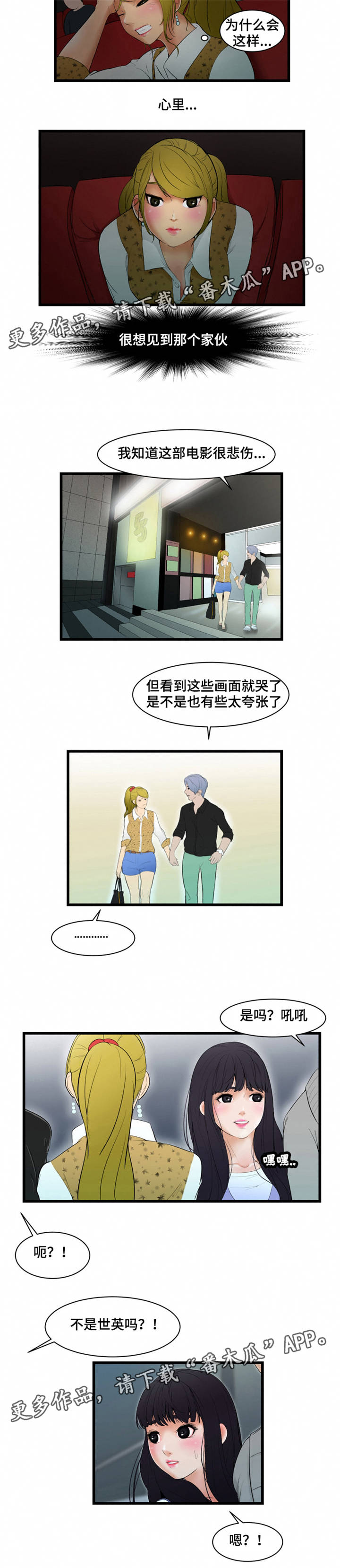 第5章：回过神了4