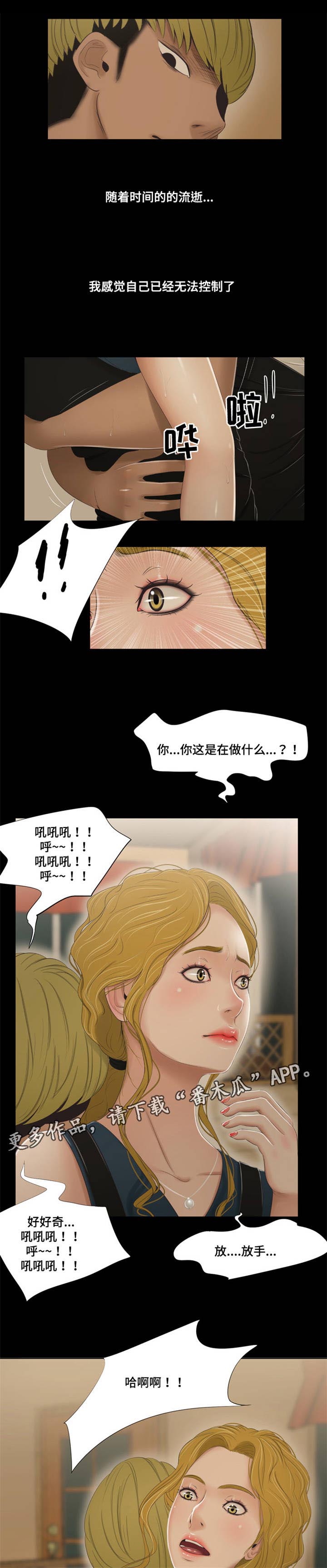 第58章：辞职4