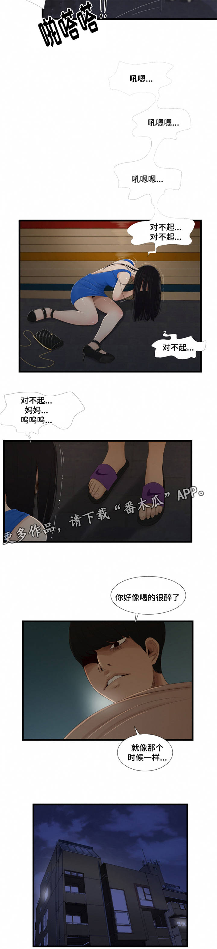 第60章：染发1