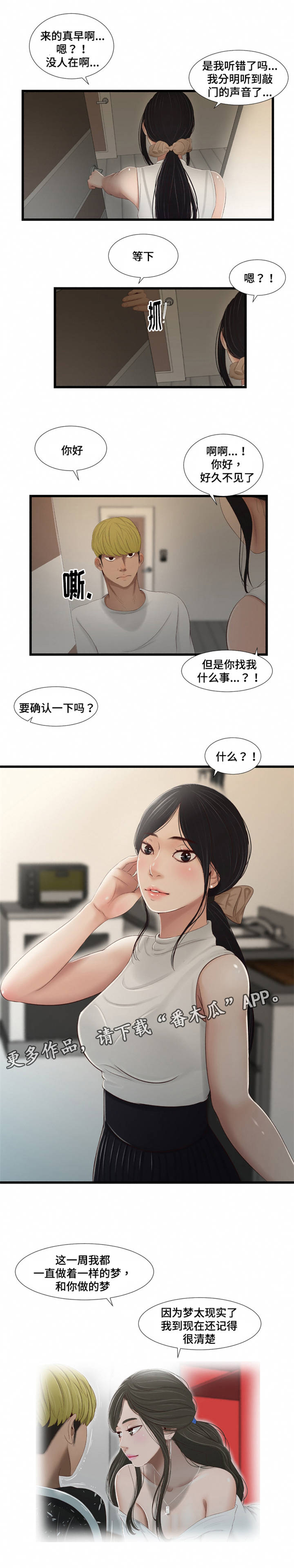 第59章：拜托0