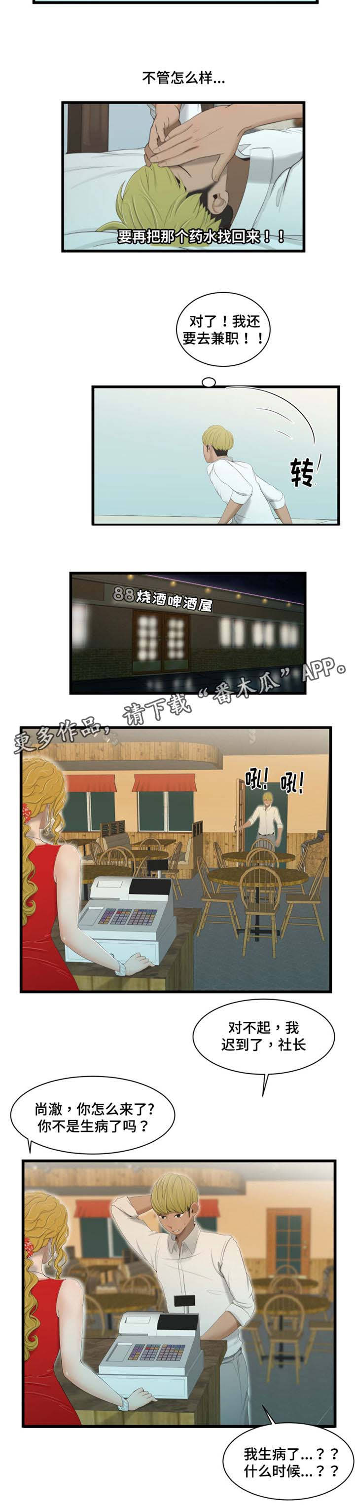 第37章：恍惚5