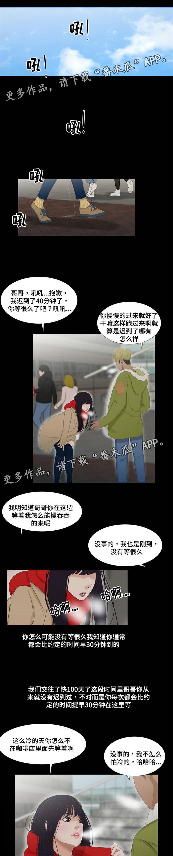 第56章：再次相遇7